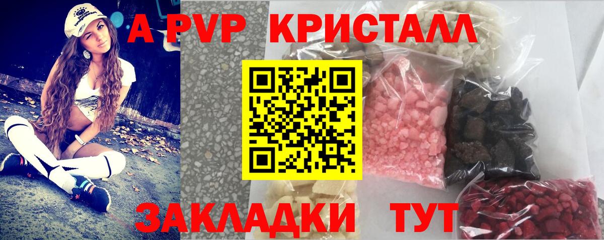 A PVP мука  Вход с VPN  APVP СК КРИС  Альфа ПВП СК КРИС  Лабинск 