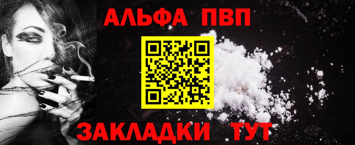 A-PVP СК Лабинск