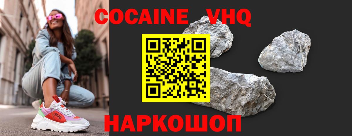 КОКАИН Колумбийский  Вход с VPN  Лабинск  COCAIN Columbia 