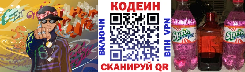 купить наркотики цена  Лабинск  Кодеин напиток Lean (лин) 