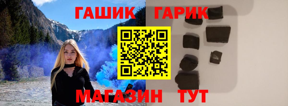 Гашиш VHQ  Гашиш  ГАШИШ 40% ТГК  Лабинск  Вход с VPN 