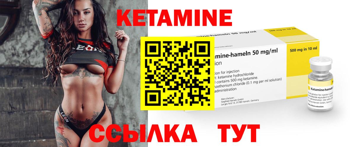КЕТАМИН ketamine  Кетамин VHQ  Лабинск  Вход с VPN 