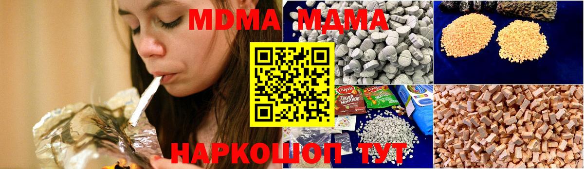 Лабинск  MDMA Molly  МДМА  Вход с VPN  МДМА молли 