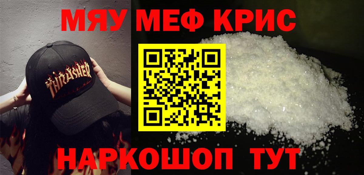 Меф  Вход с VPN  МЯУ-МЯУ VHQ  закладка  Мефедрон мяу мяу  Лабинск 