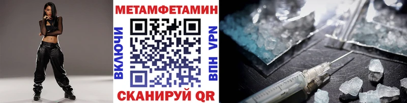 МЕТАМФЕТАМИН кристалл  наркошоп  Лабинск 