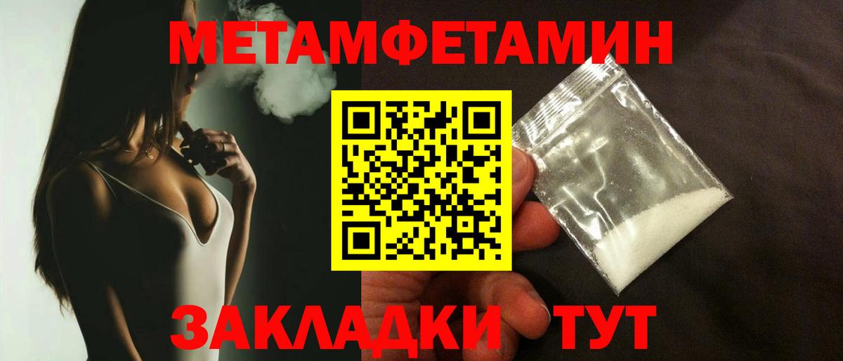 МЕТАМФЕТАМИН винт  Вход с VPN  Лабинск 