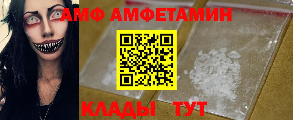 Метамфетамин мет Лабинск