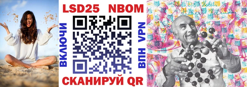 Марки 25I-NBOMe 1,8мг  Лабинск 