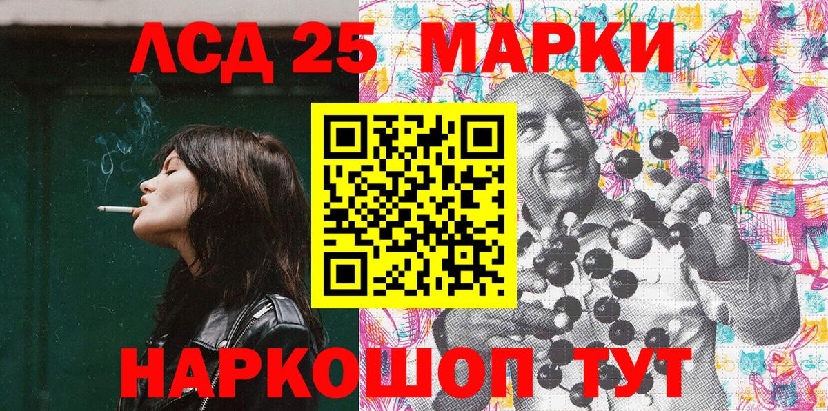 Наркотические марки 1,8мг  Вход с VPN  Лабинск 