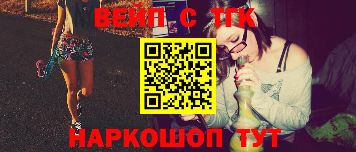 ТГК жижа Лабинск