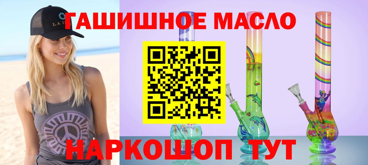 Дистиллят ТГК гашишное масло  Вход с VPN  ТГК Wax  гидра tor  Лабинск 